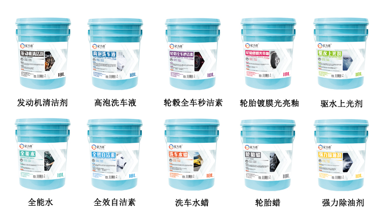 【亿万佳】汽车洗护用品