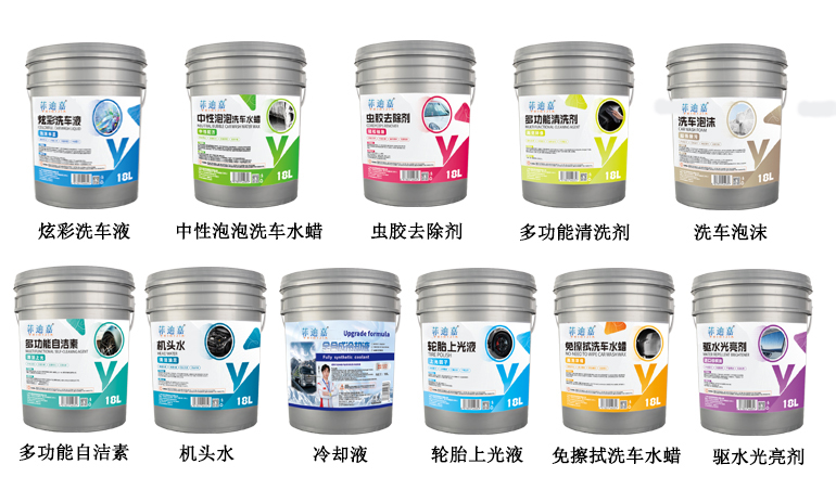 【菲迪嘉】汽车洗护用品